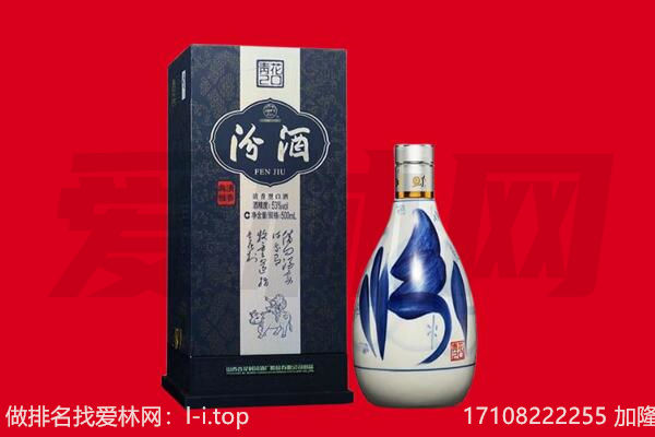鹰潭贵溪市回收汾酒.jpg