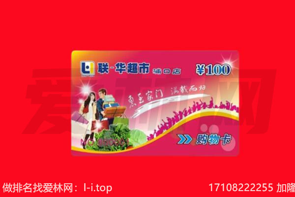 鹰潭贵溪市购物卡回收.jpg