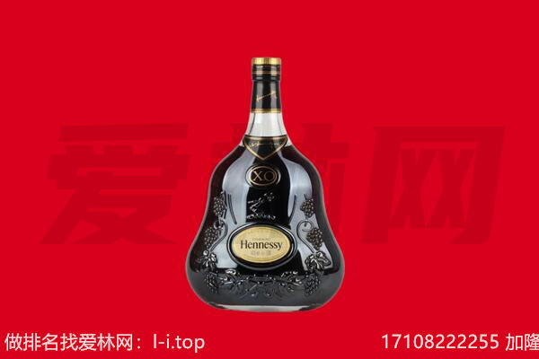 鹰潭贵溪市回收轩尼诗